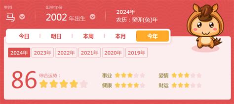 2002年五行属什么|2002年属什么生肖 2002年属什么的生肖